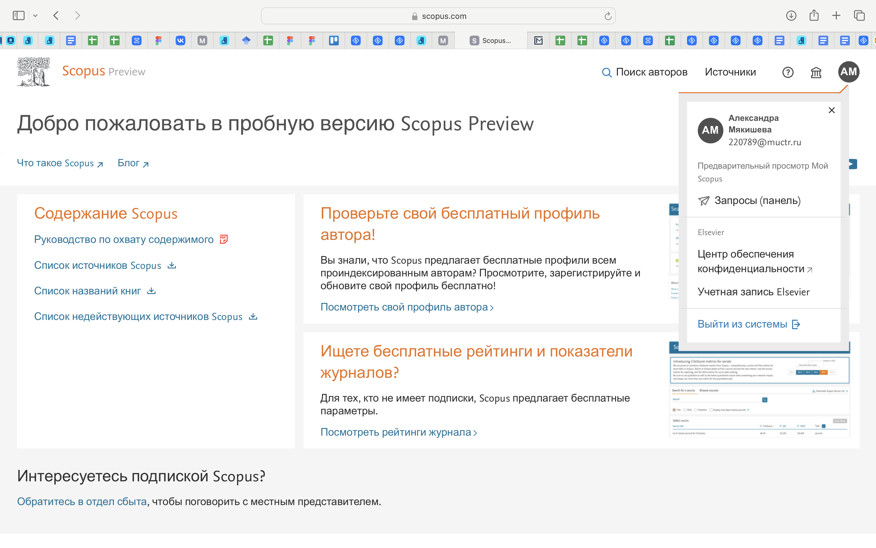 Scopus Myakisheva KS-30.png