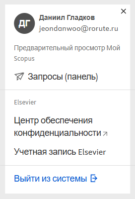 Gladkov Scopus.png