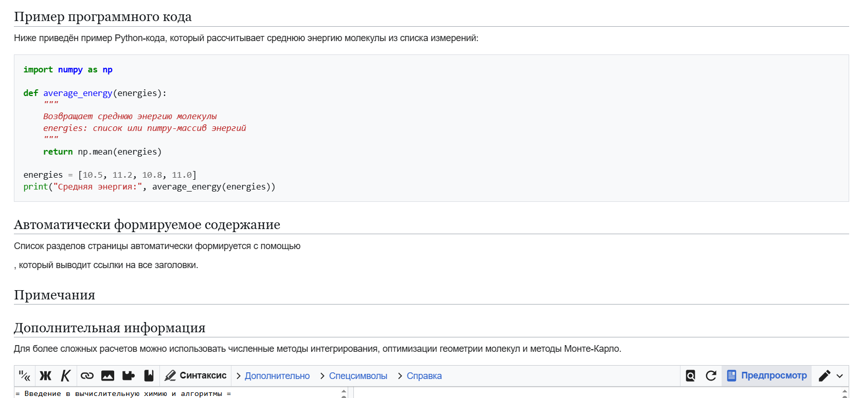 Песочница Ощепков(2).png