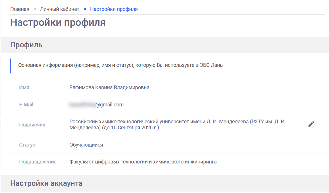 Лань рег ЕфлКВ.png