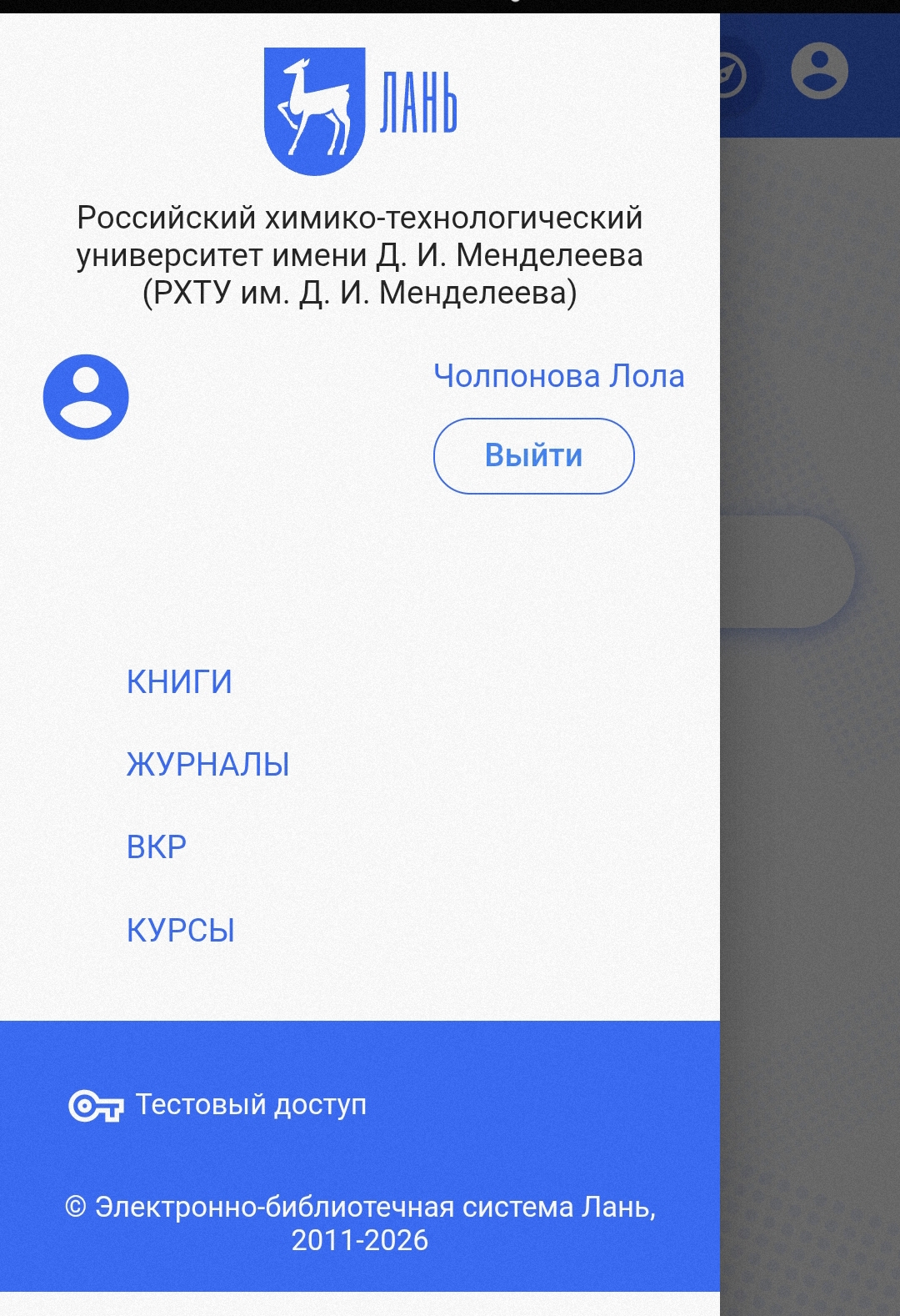 Cholponovalola MO-15 ЭБС.jpg