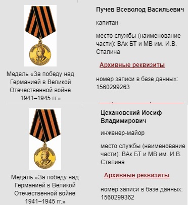ПучевЦехановскийМедаль.jpg