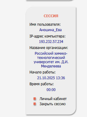 Png registration Anoshina.png