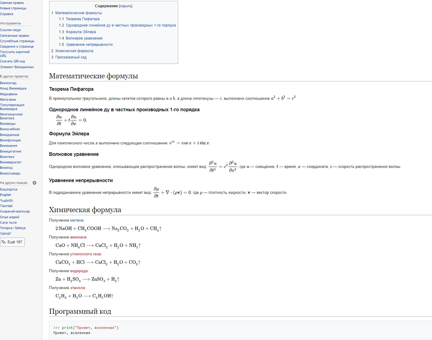 Wikipedia mikhailova.png