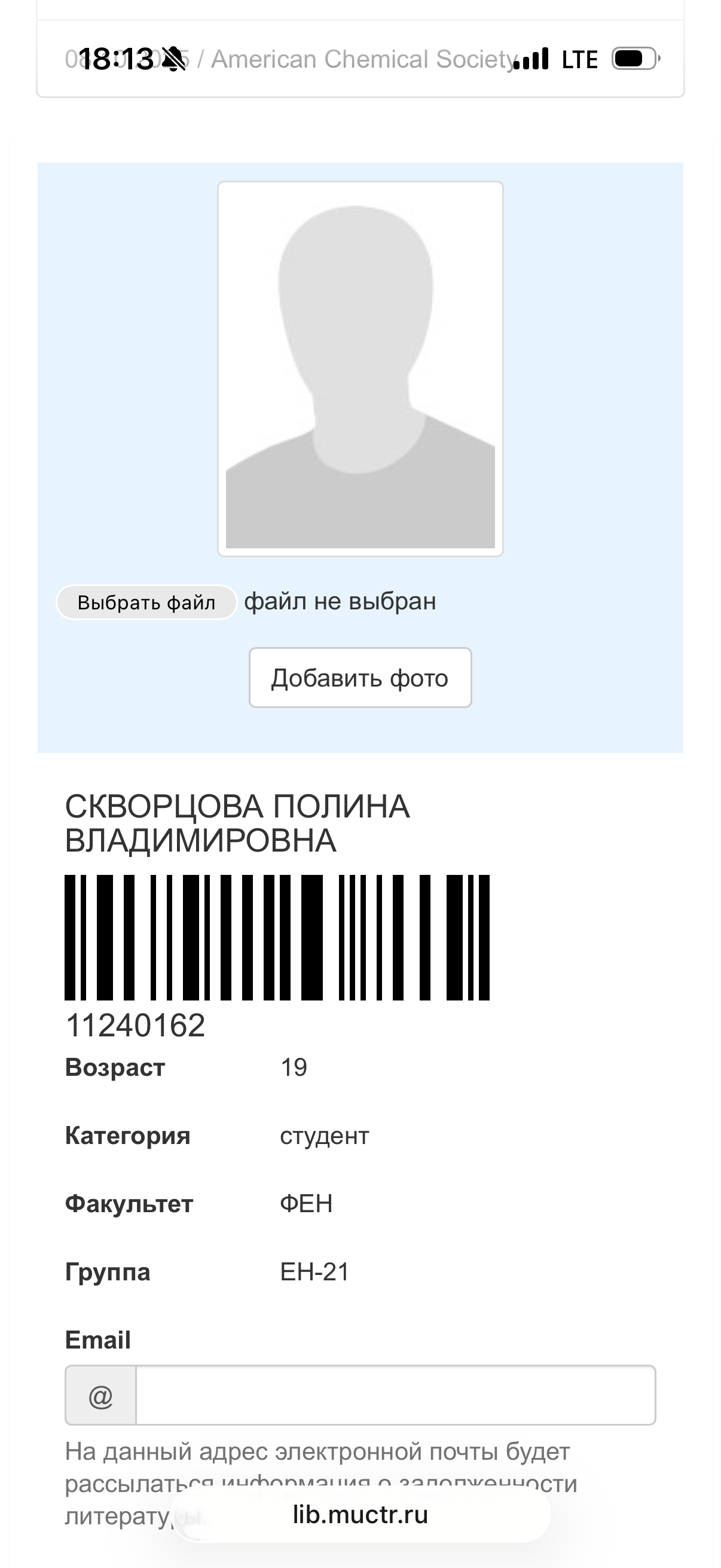 Скворцова ибц.png