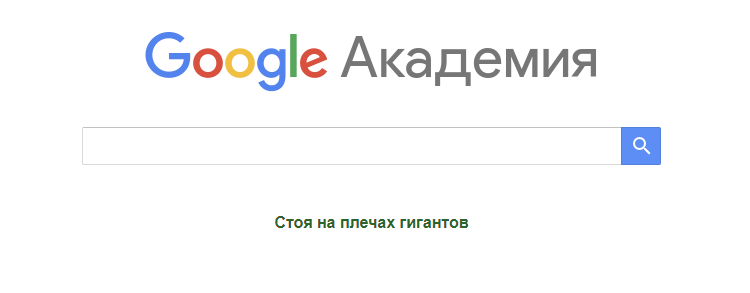 GoogleAca.png