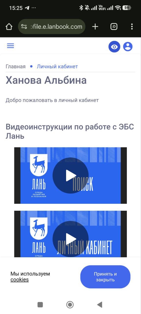 Регистрация Лань Ханова АР МО-14.jpg