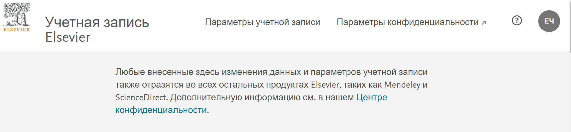 Sciencedirectchulkova.png