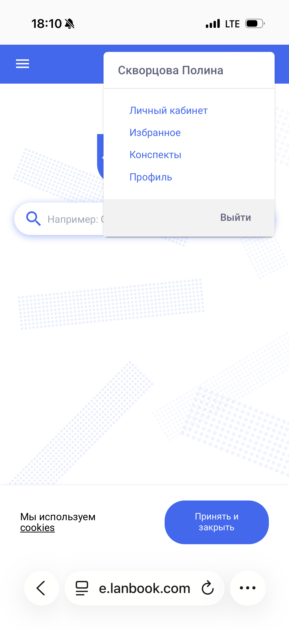 Скворцова Лань.png