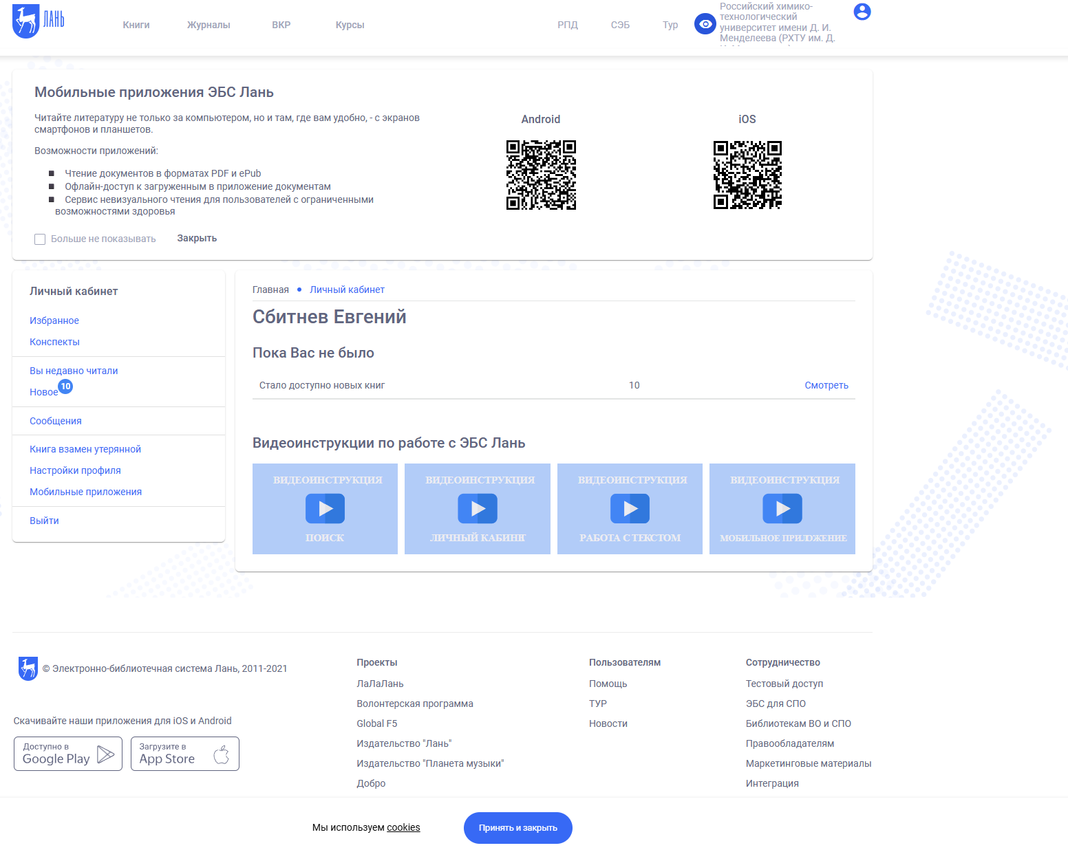 Лань Сбитнев.png