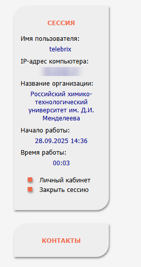Скриншот elibrary ЕлфКВ.png