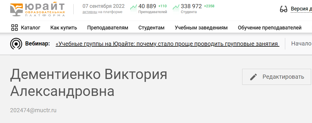 Юрайт Дементиенко КС-30.png