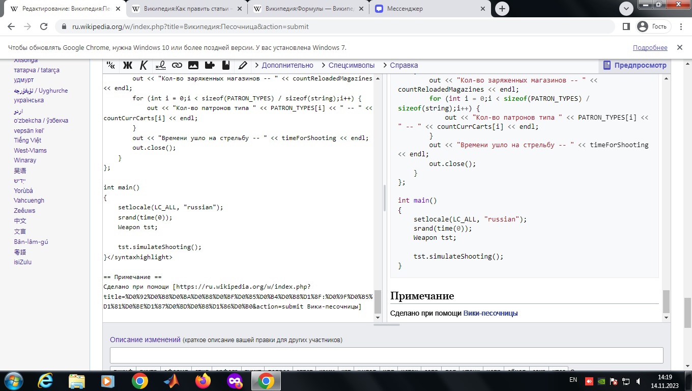Росляков вики — Wiki