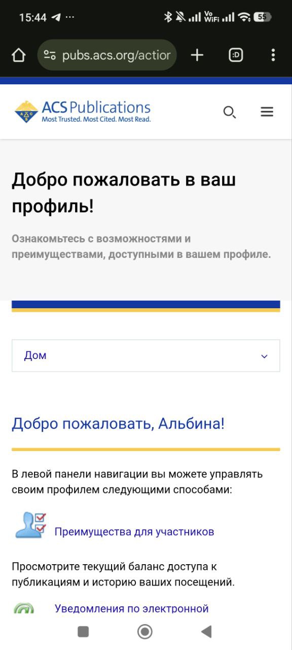 Регистрация в ASC Ханова АР МО-14.jpg