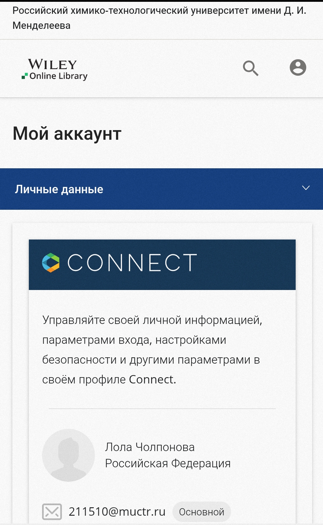 Cholponovalola MO-15 Wiley.jpg