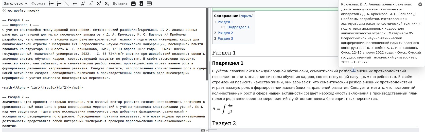 Wiki Lvov1.png