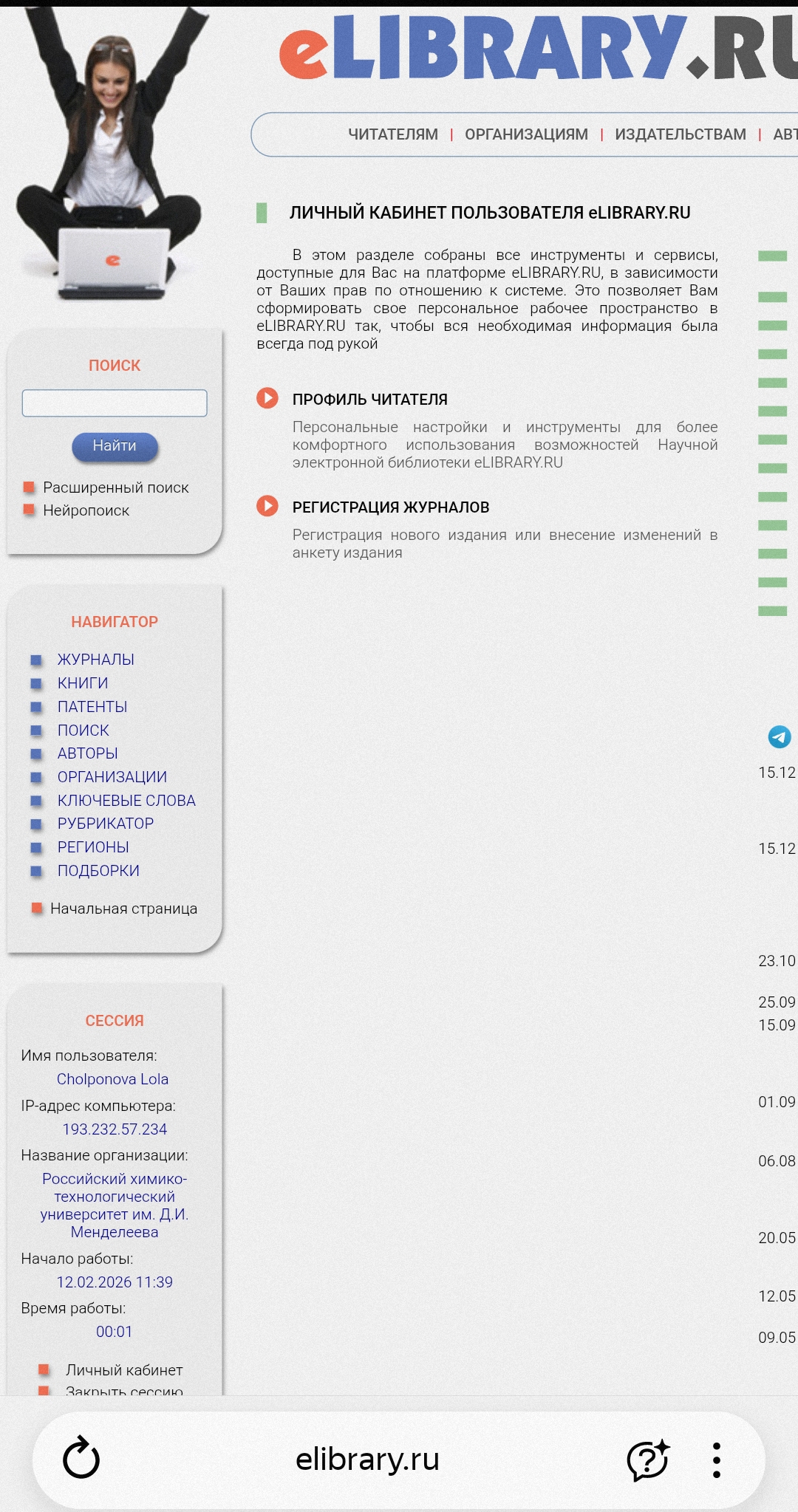 Elibrary cholponovalola MO-15.jpg