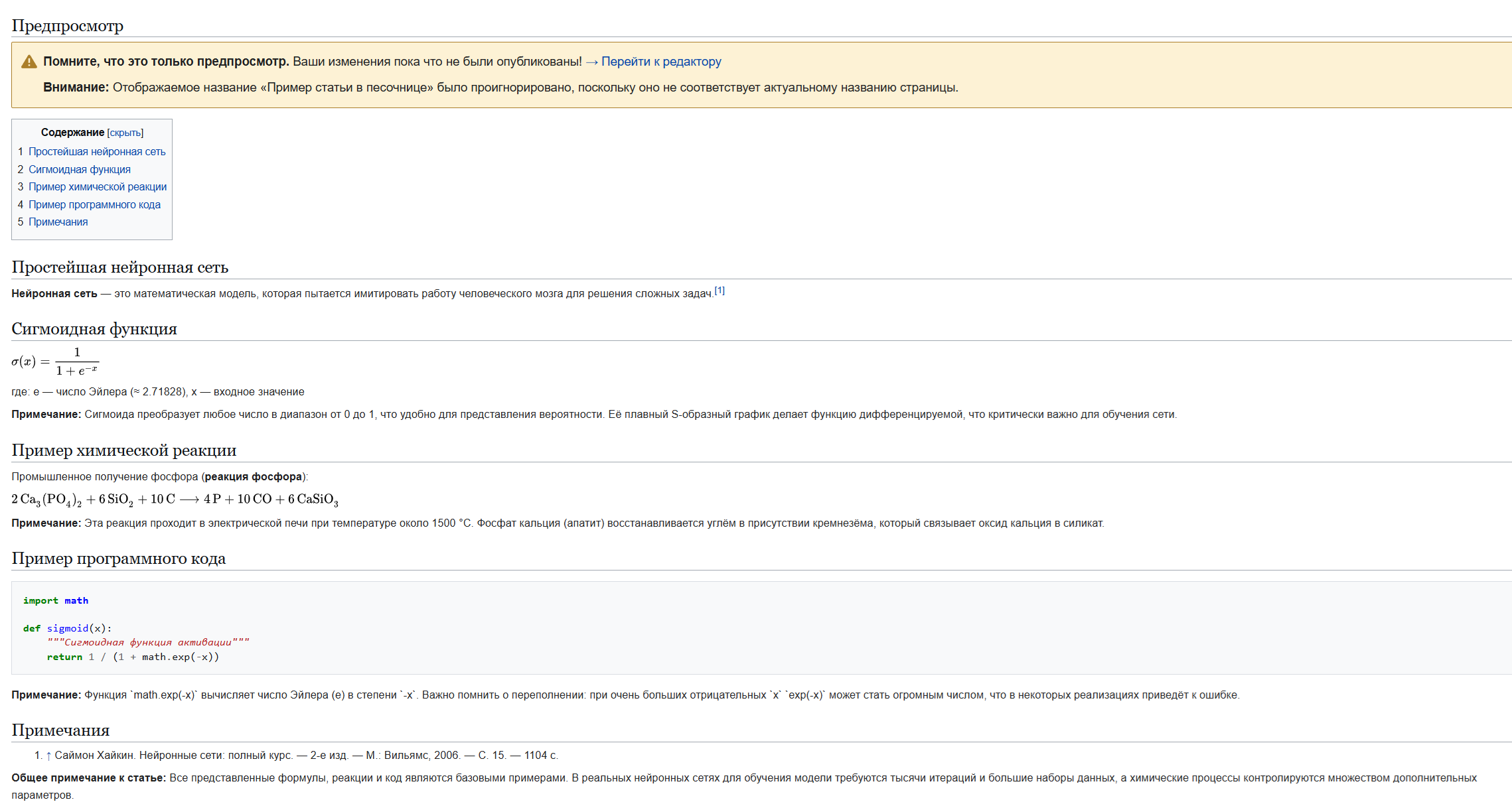 Стариковский КС-33 Wiki.png