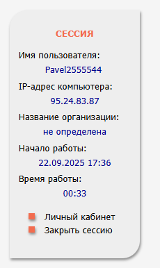 Снимок экрана 2025-09-22 180838.png