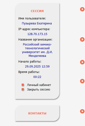 Пузырева Elibrary.jpg