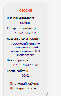 Снимок экрана 2024-09-02 154233.png