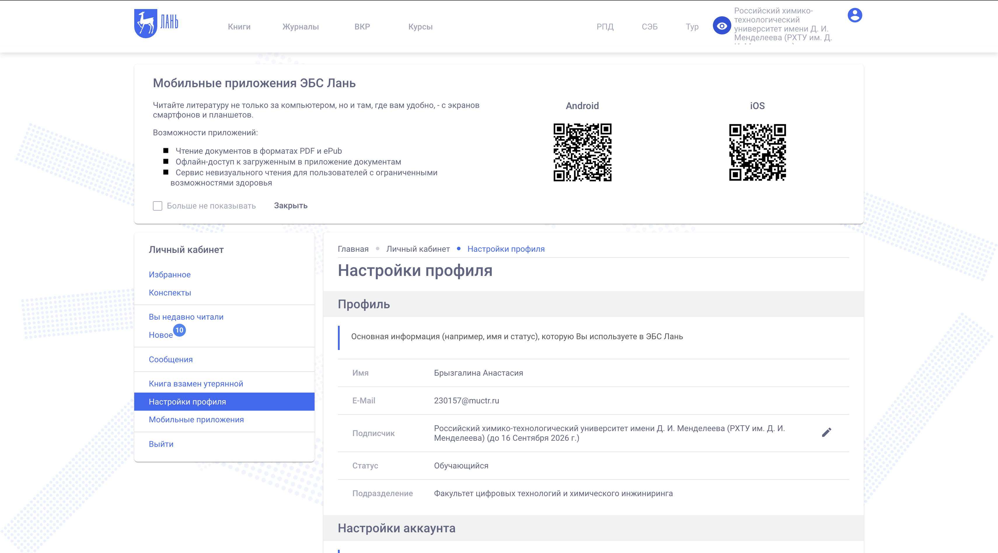 Снимок экрана 2025-09-22 в 8.28.05 PM.png