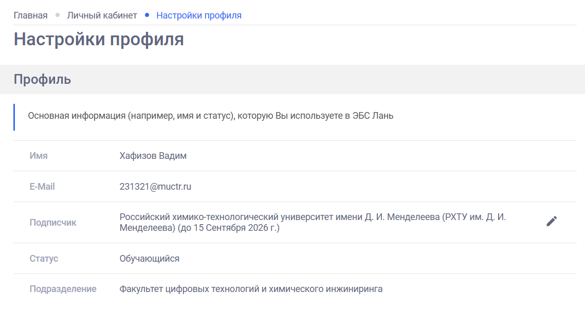 Лань mapoxeo.png