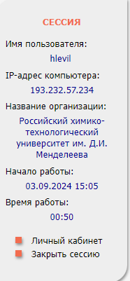 Подтверждение Elibrary.png