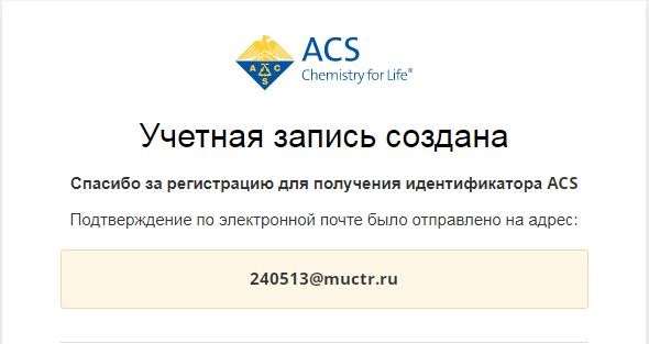 ACS НМ.JPG