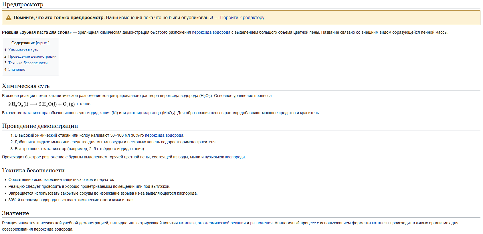 Вики сети.png