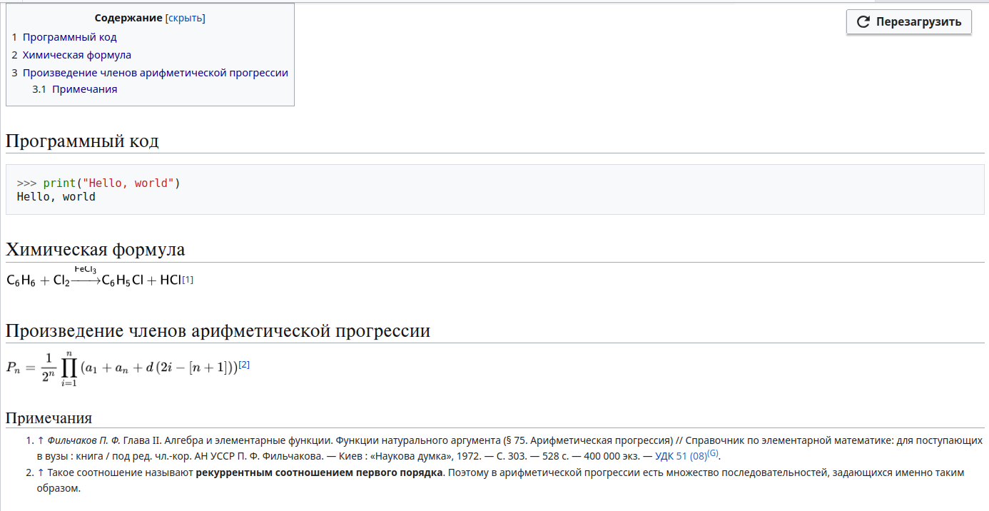 Wiki1 Shcherbakov.png