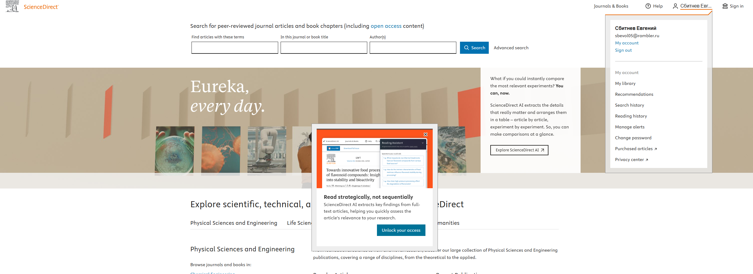 Сдирект Сбитнев.png