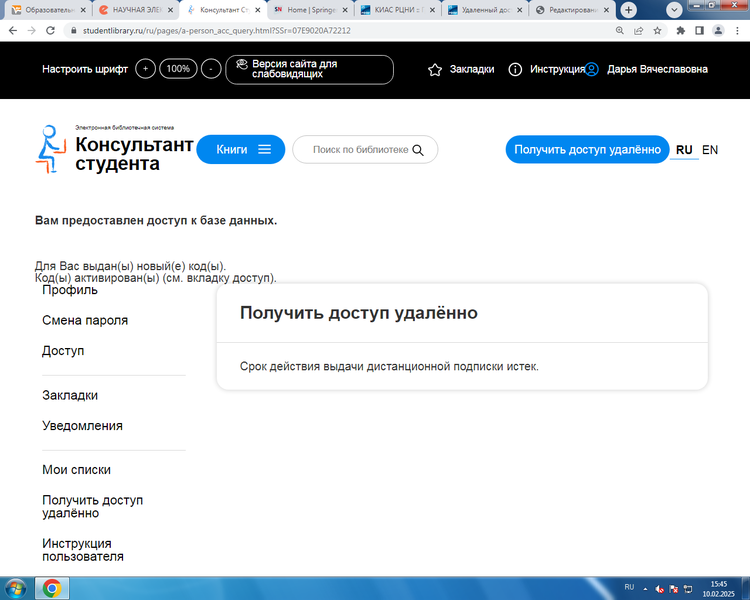 Файл:Степанова консультант.png