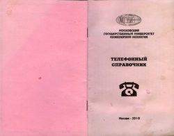 ТС 2010 Обложка.jpg