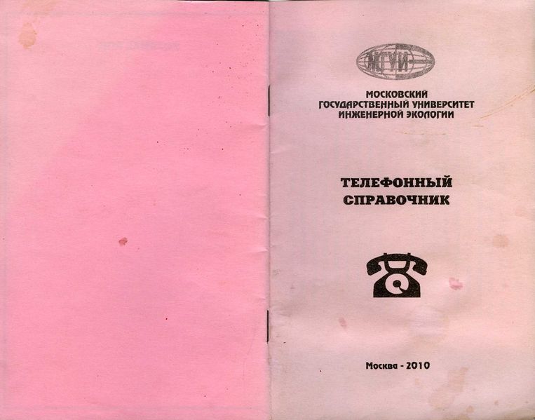 Файл:ТС 2010 Обложка.jpg