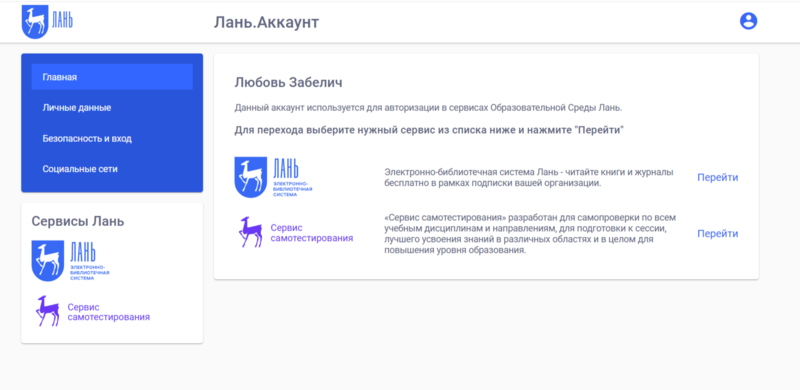 Файл:Регистрация Лань Забелич Любовь.png