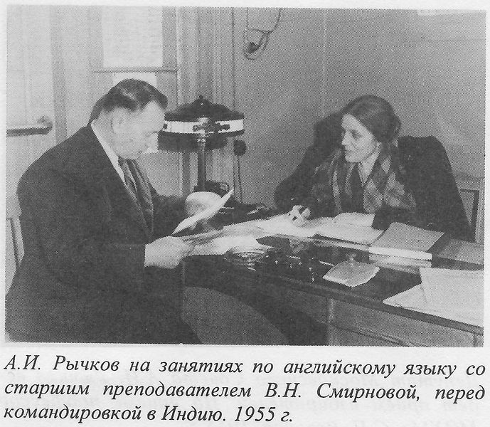 Файл:Рычков Ф18.jpg