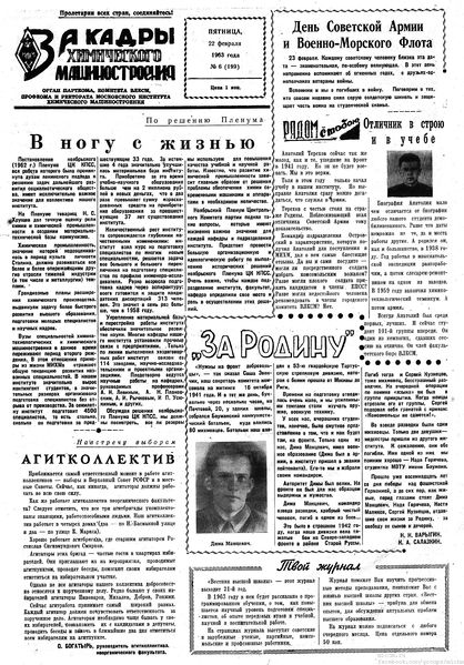 Файл:Аудитория 1963 N6 p1mid.jpg