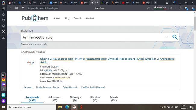 2.Б.pubchem.jpg