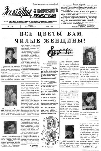 Файл:Аудитория 1970 N7 p1mid.jpg