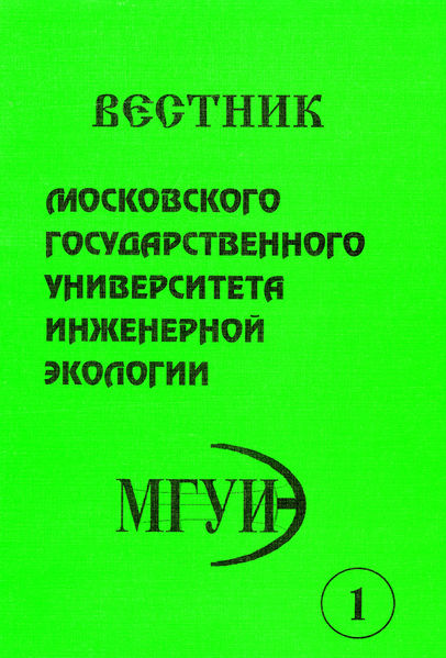 Файл:Вестник 1 обложка.jpg