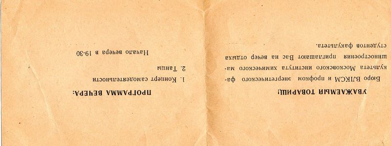 Файл:Носов 025.jpg