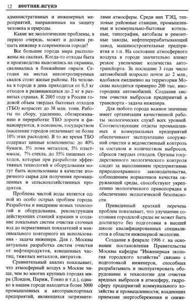 Файл:Вестник 1 p12.jpg