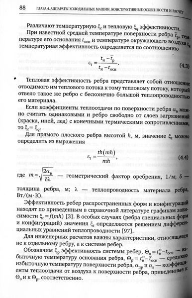 Файл:Холодильные машины 4.jpg