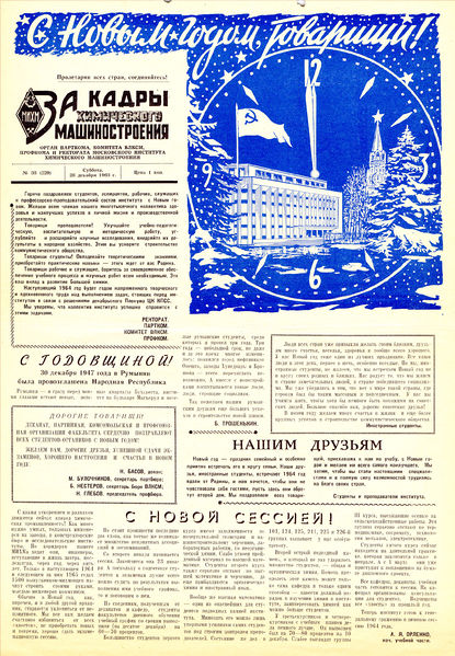 Файл:Аудитория 1963 N38 p1mid.jpg