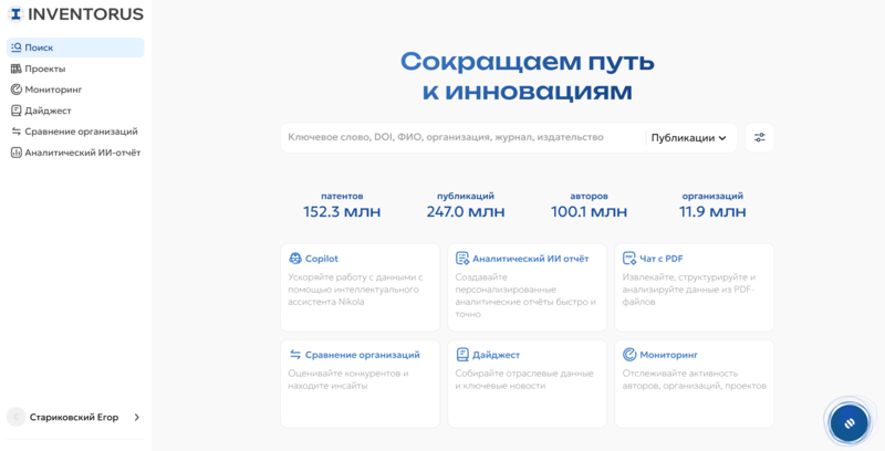 Файл:Стариковский Инвенторус.png