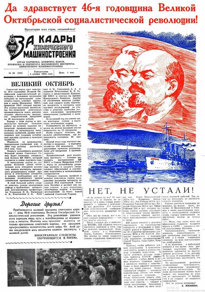 Файл:Аудитория 1963 N30 p1mid.jpg