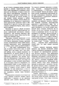 Вестник 2 p13.jpg