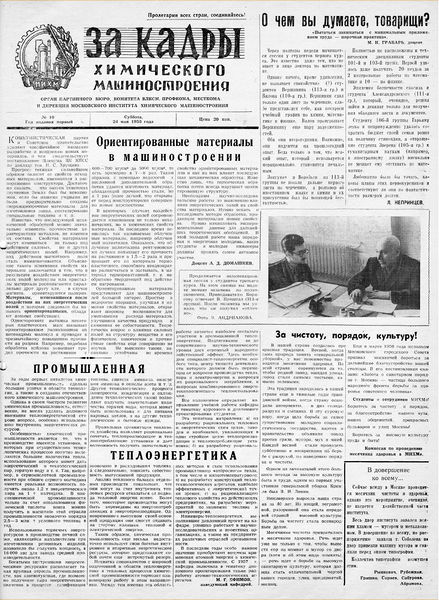 Файл:Аудитория 1958 N10 p1mid.jpg