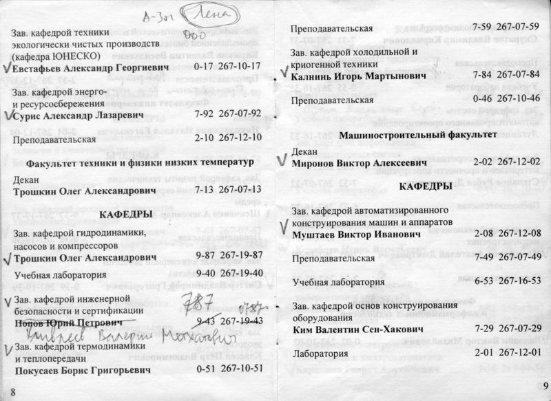 Файл:ТФ1998 8-9.jpg